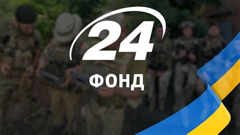 fund24|Фонд 24UA .